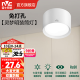雷士（NVC）明装筒射灯 LED筒射灯 圆形筒灯防眩防雾走廊吸顶射灯 【明装】灵梦筒灯Ra90-白-9W暖白