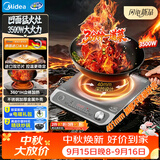 美的（Midea）2026新款凹面电磁炉套装电陶炉多功能3500W大功率电磁灶不锈钢金属外壳MC-E35D2A【赠专用炒锅】