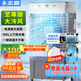 志高（CHIGO）空调扇工业冷风机强力制冷电冷风扇移动水冷空调加冰块商用大面积车间超强降温冷气机纯铜电机
