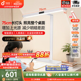 孩视宝国AA桌面大路灯儿童学生台灯护眼学习防蓝光全光谱学习桌专用灯 I01-50W【标准款】台式大路灯