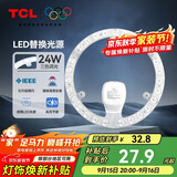 TCL照明 吸顶灯灯芯LED灯盘磁吸式改造灯板圆形光源模组24W/三色调光