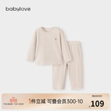 babylove宝宝内衣套装春秋季轻薄保暖家居服睡衣打底衣服婴儿秋衣秋裤