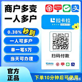 银联商家个人收款码异地远程二维码收钱码聚合刷卡牌变商户无限制秒到微信用稳定卡牌多商户
