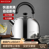 美厨（MAXCOOK）电水壶 304不锈钢烧水壶响水壶 3L加厚自动断电防干烧 TB-1011