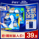 护舒宝【尝鲜首选】液体卫生巾日用组合20片姨妈巾无感保护夏天轻薄无感