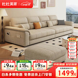 杜杜美家布艺沙发客厅2026新款可拆洗简约储物棉麻沙发528#2.1米