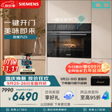 西门子（SIEMENS）【电动缓开门】智魔方Z5 嵌入式蒸烤一体机 六合一蒸烤炸炖煮煎 家用烘焙蒸烤箱烤箱 CS1T5MAG4W