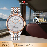 天梭（TISSOT） 手表 力洛克系列男表 瑞士自动机械男士钢带商务表生日礼物