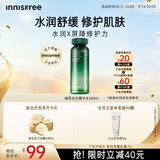 悦诗风吟（innisfree）绿茶透明质酸水光精华水160ml保湿补水舒缓教师节礼物
