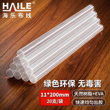 HAILE海乐 装机配件适用于机箱热熔胶棒高粘胶条家用手工DIY加长大号直径11mm长200mm 20支装 HZ-JTD-20