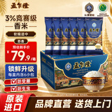 孟乍隆【原装进口】蓝钻苏吝府茉莉泰国香米 大米 长粒米中秋节送礼 【送上门】蓝钻苏吝府茉莉香米 4.62kg*1箱 【770g*6袋】