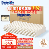 邓禄普（Dunlopillo）ECO按摩波浪枕 斯里兰卡进口天然乳胶枕头  颗粒按摩 