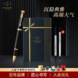 派克（PARKER）中秋节礼物宝珠笔中性笔高端商务送礼定制刻字男女生日礼物礼品文具签字笔练字笔上岸礼物纪念品 IM丽雅黑金夹宝珠笔+流光礼盒