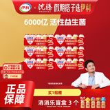 伊利每益添活菌型乳酸菌饮品0脂肪原味100ml*30瓶  源头直发包邮