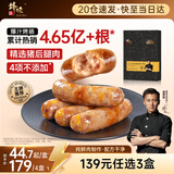 锋味派火山石烤肠香肠芝士玉米味400g/8根儿童早餐火腿肠热狗肠烧烤食材