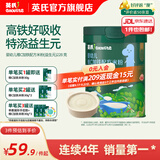 英氏（Engnice）米粉婴儿高铁有机米粉米糊辅食宝宝婴幼儿6个月以上罐装 6-9月维C加铁益生元 228g*1罐