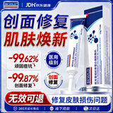 BKWILD医用重组生长因子凝胶胶原蛋白点痣喷人表祛疤痕膏修复生肌膏