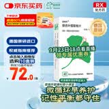 【原研进口】金纳多 银杏叶提取物片 40mg*40片/盒