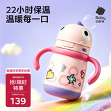 babycareBabycare宝宝喝水恐龙保温杯莱特玫 300ml+杯套