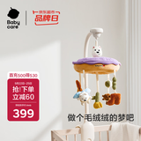 babycare新生儿床铃风铃婴儿床头铃安抚哄睡生日礼物宝宝玩具悬挂式充电款