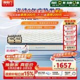 喜临门梦蝶Pro 乳胶椰棕床垫独袋弹簧抗菌防螨床垫1.2x1.9米软硬适中