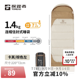 探路者（TOREAD）睡袋成人户外露营旅行冬季保暖室内可拼接双人午休隔脏睡袋1.4kg 卡其/棕色左 均码