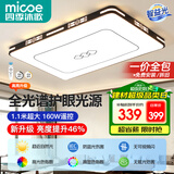 四季沐歌客厅大灯新中式led吸顶灯简约卧室灯具套餐国风典雅中山灯具