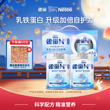 雀巢（Nestle）N3瑞护因子乳铁蛋白进口益生菌 高蛋白中老年奶粉750g*2 礼盒装