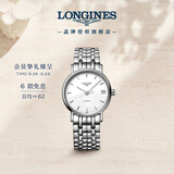 浪琴（LONGINES）瑞士手表 时尚系列 女士钢带机械表L43224126