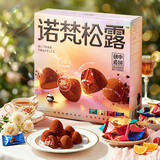 诺梵松露巧克力礼盒 228g 万圣节糖果礼盒生日礼物女零食喜糖独立包装