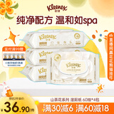 舒洁（Kleenex）山茶花湿厕纸家庭装60抽*4包湿厕卫生纸洁厕如厕湿纸巾