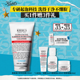 科颜氏（Kiehl's）高保湿小奶泡洁面150ml氨基酸洗面奶舒缓不绷脸教师节礼物