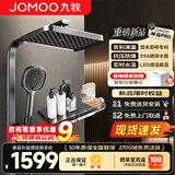 九牧（JOMOO）花洒淋浴花洒钢琴按键大置物方管贴墙淋浴顶喷喷增压淋浴器 【重磅新品】智能数显即关即停36716枪灰
