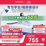 梦百合快充薄垫AirPro学生宿舍记忆棉夏季凉感床垫榻榻米床褥0.8*1.9米