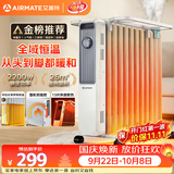 艾美特（AIRMATE）【明星单品】取暖器/电热油汀/电暖器家用/电暖气片 13片大面积速热加湿烘衣干衣烤火炉电油汀 