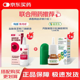 【原研进口】辅舒良丙酸氟替卡松鼻喷雾剂50μg*120喷+【德国进口】海露海司听盐酸氮䓬斯汀滴眼液0.05%*10ml