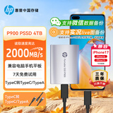 惠普（HP） 4TB 移动固态硬盘P900（PSSD）USB3.2 ssd 2000MB/s Type-C接口 钛空银｜手机直连