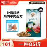 奥丁（ODIN）狗粮 大中小型成犬专用泰迪金毛哈士奇德牧通用型 成犬犬粮15kg