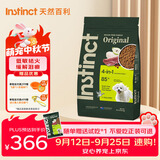 instinct天然百利无谷鸭肉梨狗粮低敏去泪痕通用原装进口犬粮10lb/4.5kg