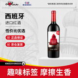 奥兰小红帽橡木桶干红葡萄酒（五号）750ml单支西班牙进口红酒