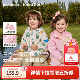巴拉巴拉童装宝宝外套男童女童衣服婴儿上衣2026新款秋装儿童两件套连帽潮