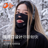 GOLOVEJOY高乐捷滑雪面罩女冬季护脸护颈防风防寒户外脖套保暖男头套毛线帽