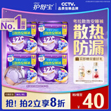 护舒宝 【速干防漏】考拉散热安睡裤M码16条安心裤夜安裤裤型卫生巾自营