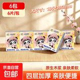 天府韵手帕纸熊猫系列迷你可湿水小包纸巾抽纸便携餐巾纸面巾纸 4层 6片*6包