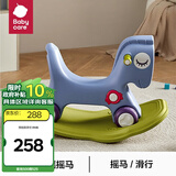 babycare宝宝摇摇马 儿童小木马摇马婴儿周岁礼物摇摇车户外新生儿礼物 【新配色】蒙因蓝