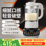 九阳破壁机家用豆浆机智能预约加热高速破壁料理机多功能果汁绞肉轻音降噪辅食机 P557