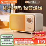 艾美特（AIRMATE）【强劲暖流】暖风机/电热取暖器/电暖器/电暖气片 家用婴儿办公室桌下小型速热省电母婴加热风机 