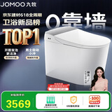 九牧（JOMOO）智能马桶全家桶MAX2.0无极坑距感应翻盖自动小冲ZS781J-000