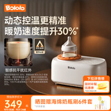 波咯咯（bololo）摇奶器保温二合一温奶器婴儿无水暖奶器保温一体机母乳解冻全自动 【新品・旗舰顶配】Y20 Pro・智感红外 丨温控升级4.0