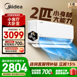 美的（Midea）空调1.5匹挂机酷省电二代大1.5匹空调一级能效26年新款变频冷暖两用官方旗舰店以旧换新国家补贴 酷省电 一级能效 2匹 省电节能28%